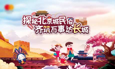 民俗活动背景板-采灵感-https://www.cailinggan.com/