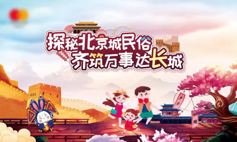 民俗活动背景板-采灵感-cailinggan.com