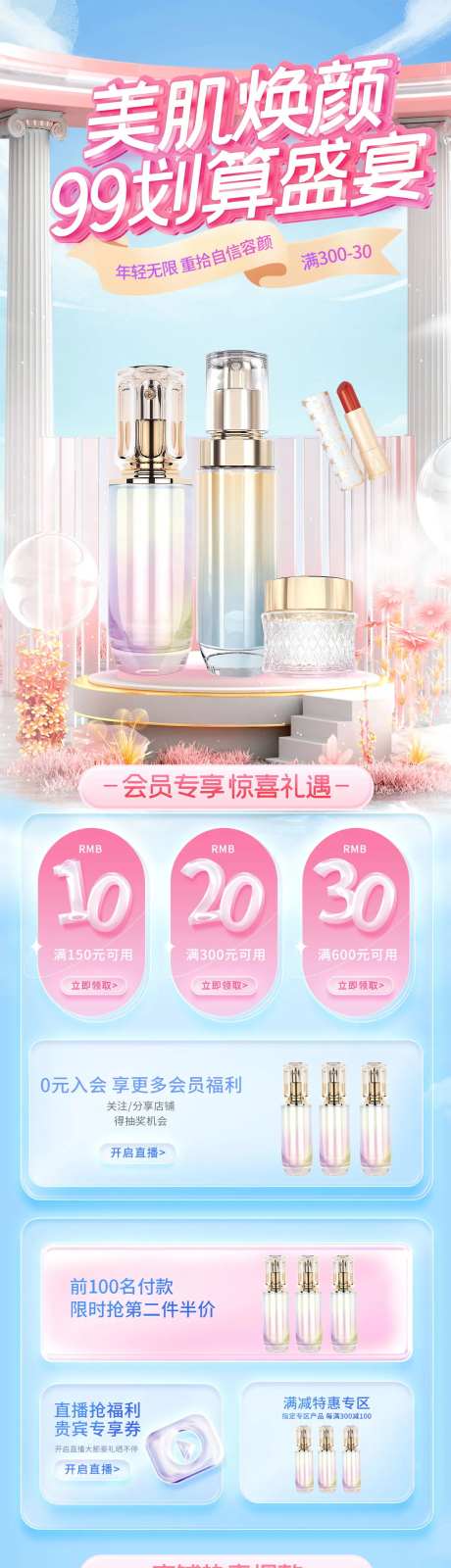 99聚划算节美妆个护店铺首页-采灵感-https://www.cailinggan.com/