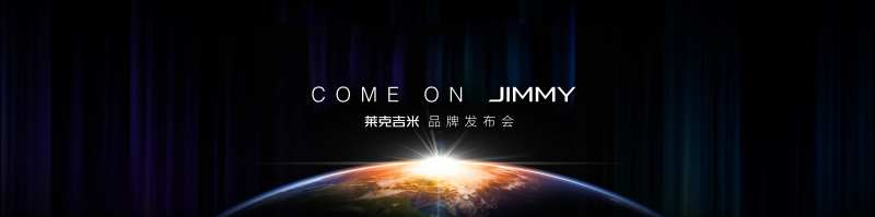 高端品牌发布会主视觉kv海报-采灵感-cailinggan.com