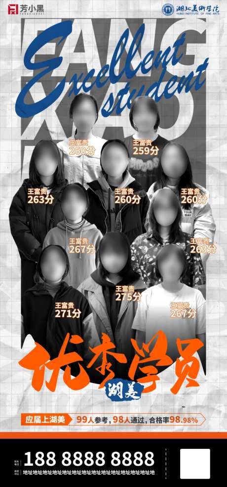 优秀学员海报 -采灵感-https://www.cailinggan.com/