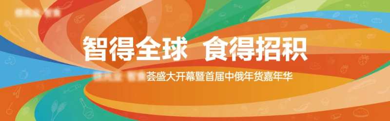 美食活动KV-采灵感-cailinggan.com