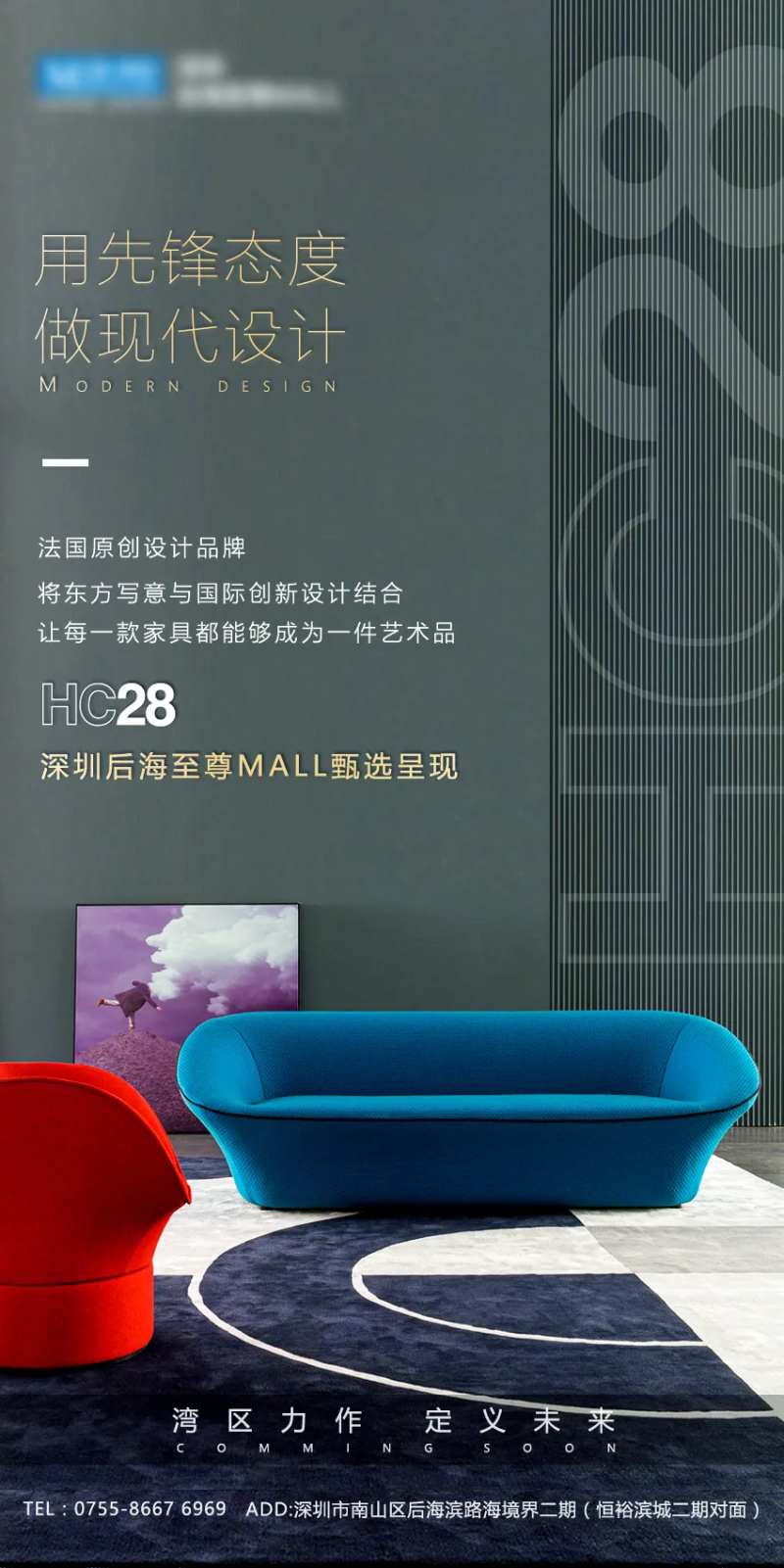 房地产家具品牌海报-采灵感-cailinggan.com