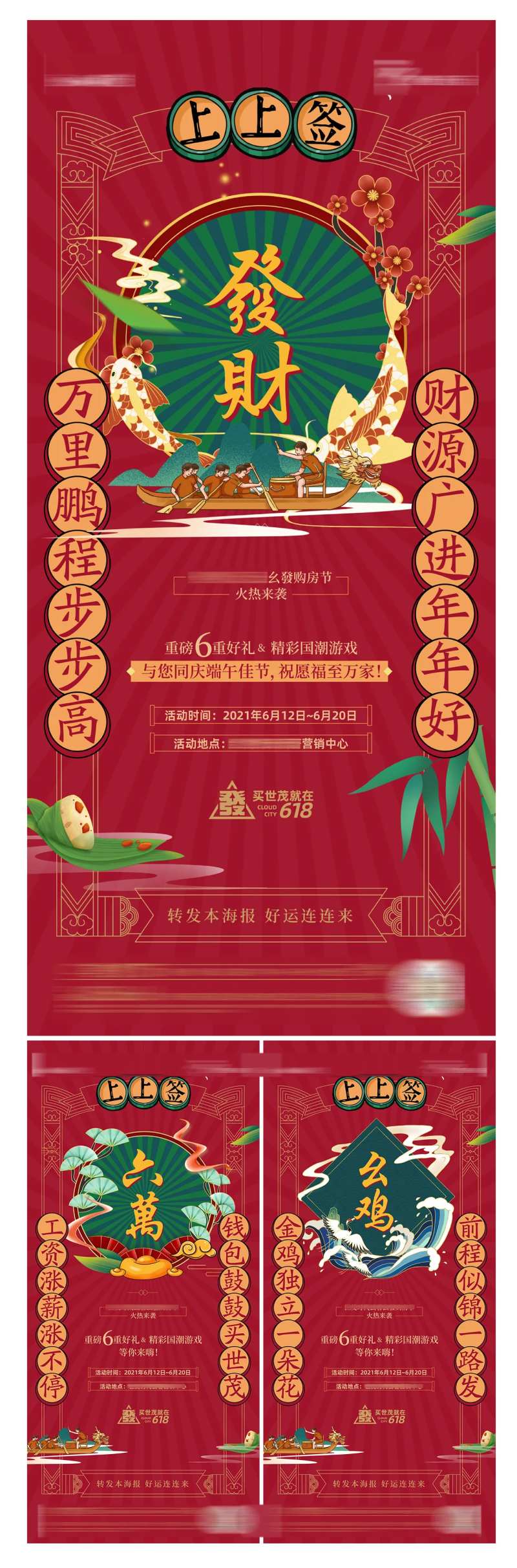 求签春节摇签抽签好运签-采灵感-cailinggan.com