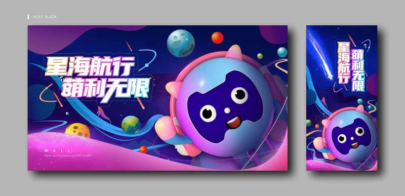 星空航行主画面-采灵感-cailinggan.com