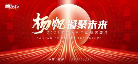 红色科技年会kv主视觉-采灵感-https://www.cailinggan.com/