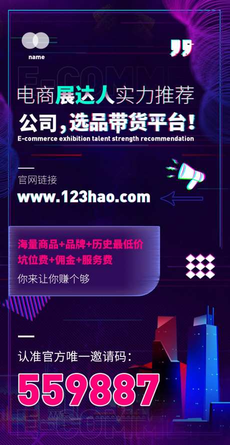 电商直播海报-采灵感-https://www.cailinggan.com/