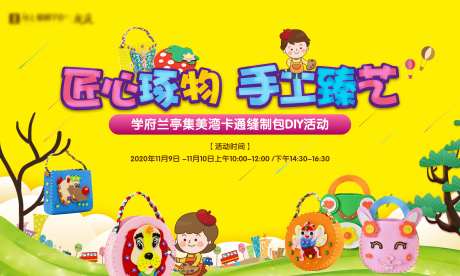 手工包DIY背景板-采灵感-https://www.cailinggan.com/