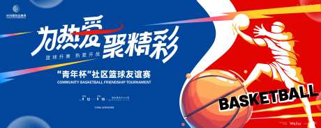 篮球比赛背景板-采灵感-https://www.cailinggan.com/