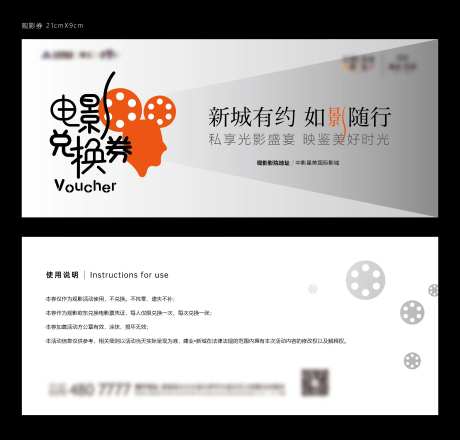 观影券-采灵感-https://www.cailinggan.com/