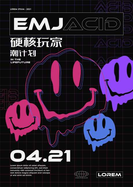 硬核玩家潮计划海报-采灵感-https://www.cailinggan.com/