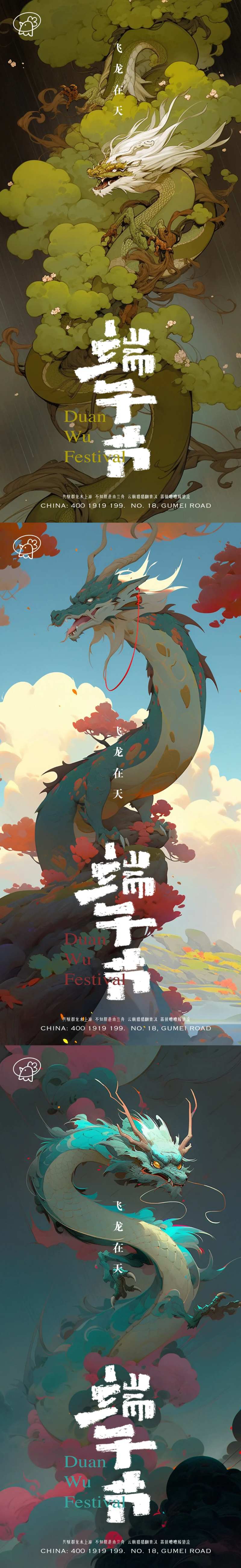 端午飞龙系列插画-采灵感-cailinggan.com