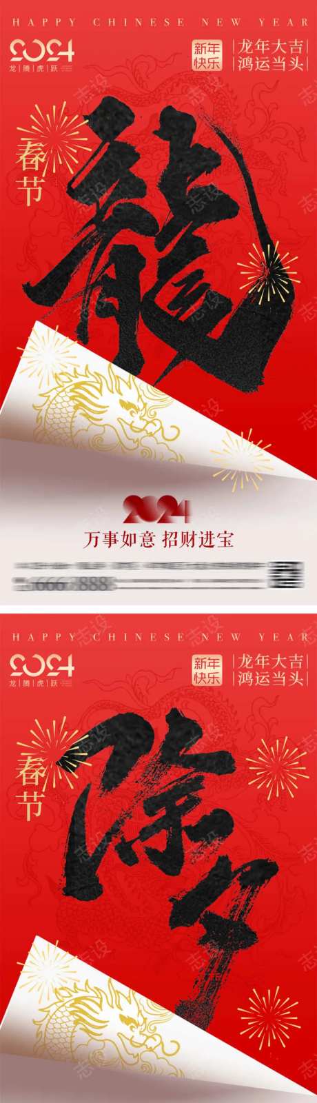 新年翻页创意海报-采灵感-https://www.cailinggan.com/