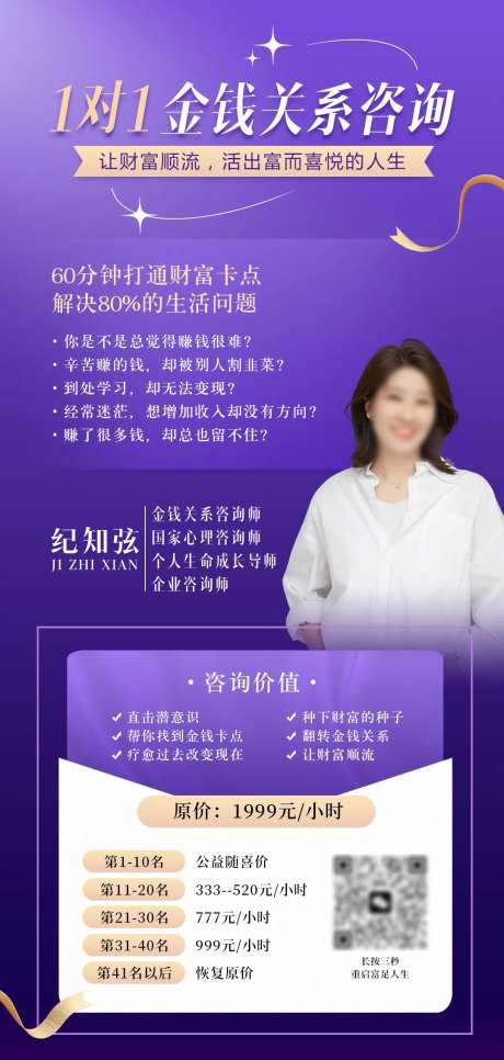 1对1金钱海报-采灵感-https://www.cailinggan.com/