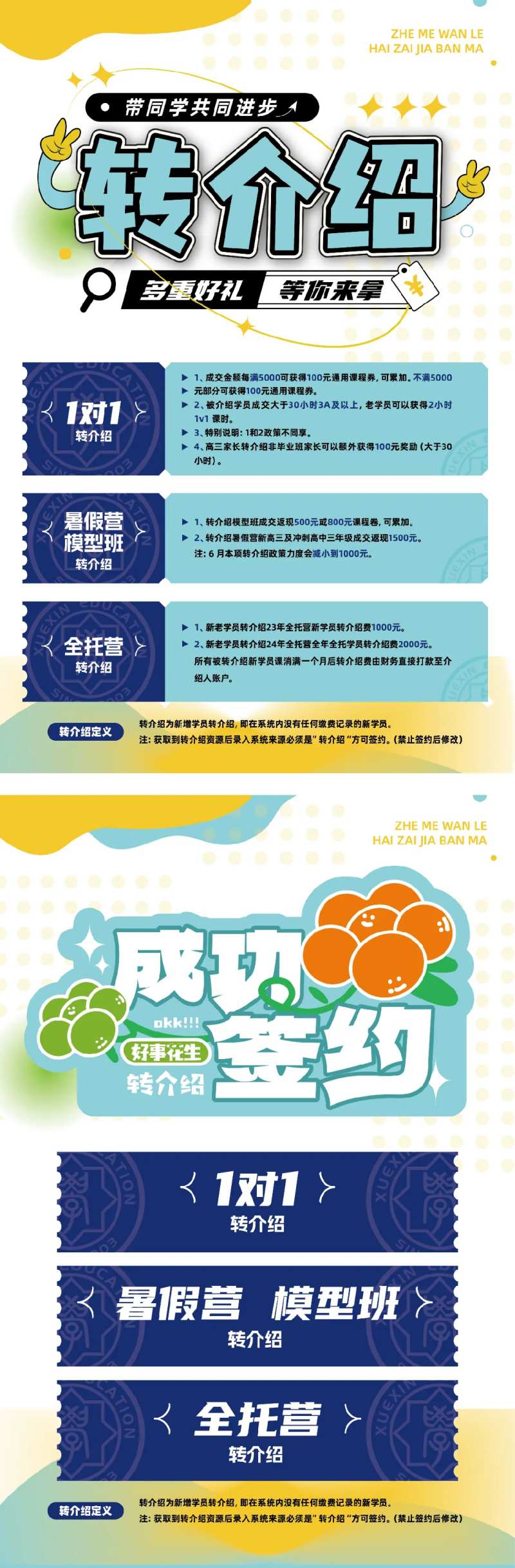 暑假营宣传长图海报-采灵感-cailinggan.com
