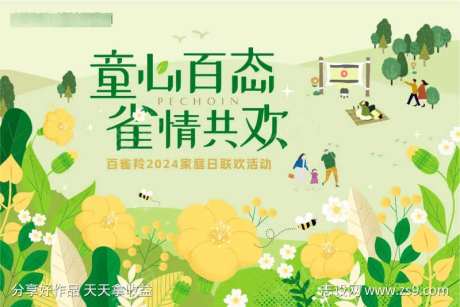 亲子露营形象-采灵感-https://www.cailinggan.com/