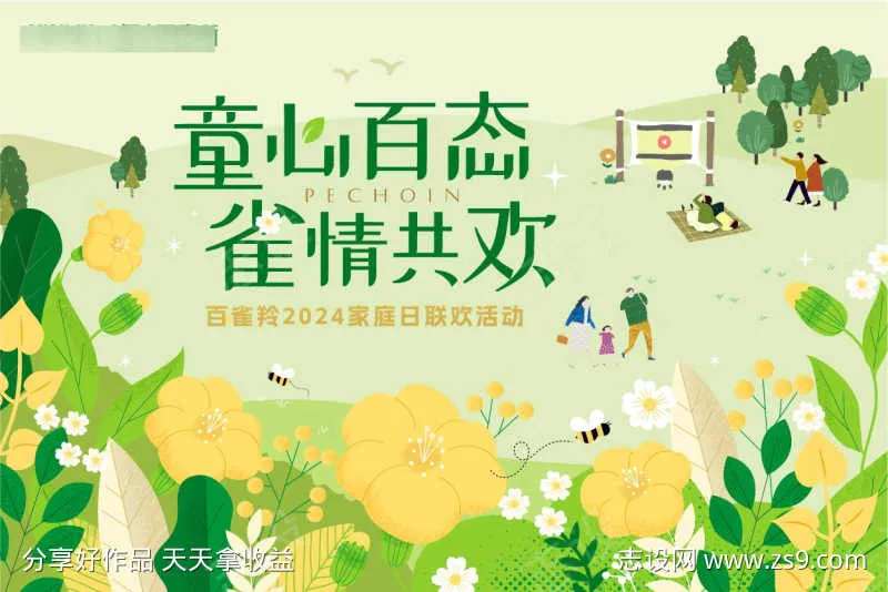 亲子露营形象-采灵感-cailinggan.com