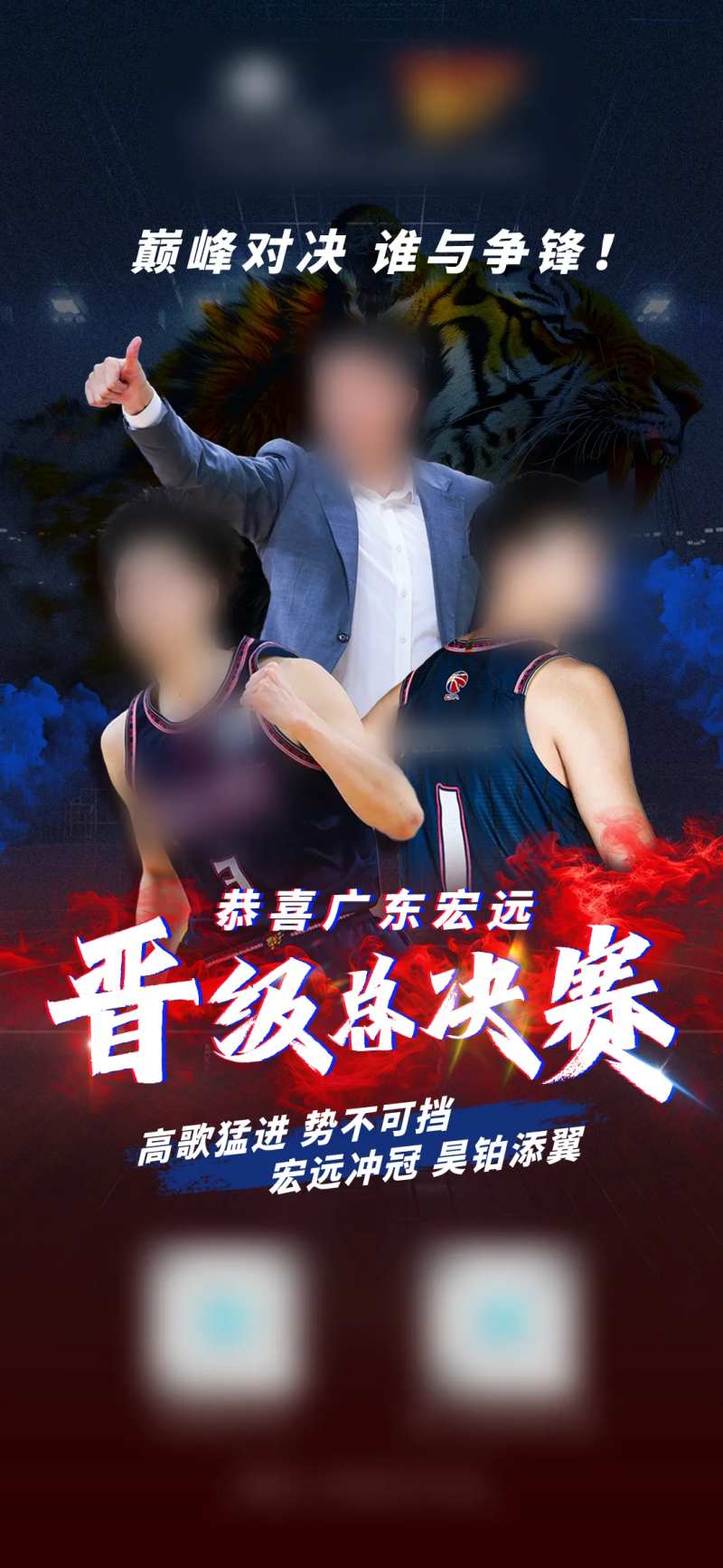 赛事应援海报-采灵感-cailinggan.com
