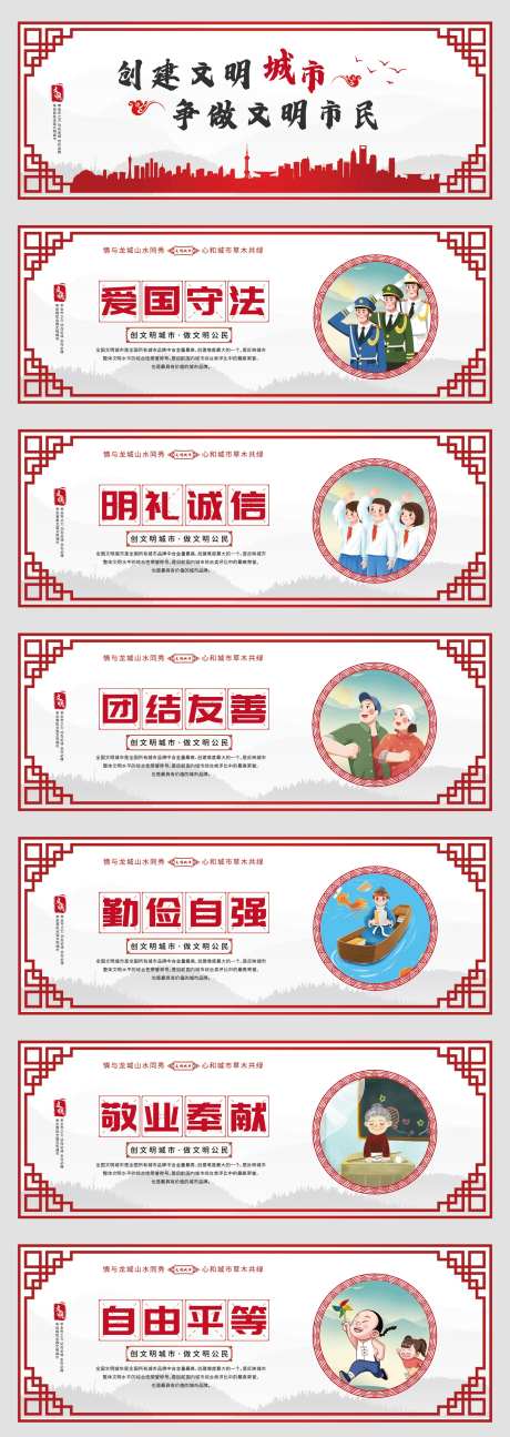 创建文明城市户外文化墙-采灵感-https://www.cailinggan.com/