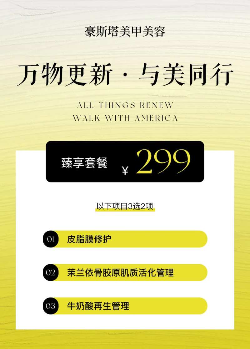 医美水光产品海报口服饮品高级感海报-采灵感-cailinggan.com