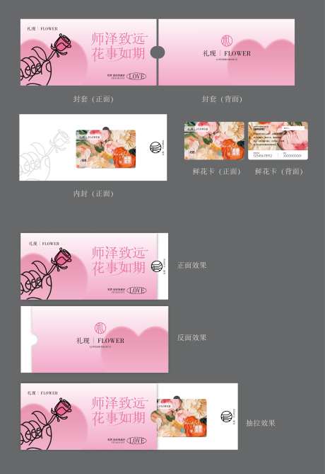 鲜花卡-采灵感-https://www.cailinggan.com/