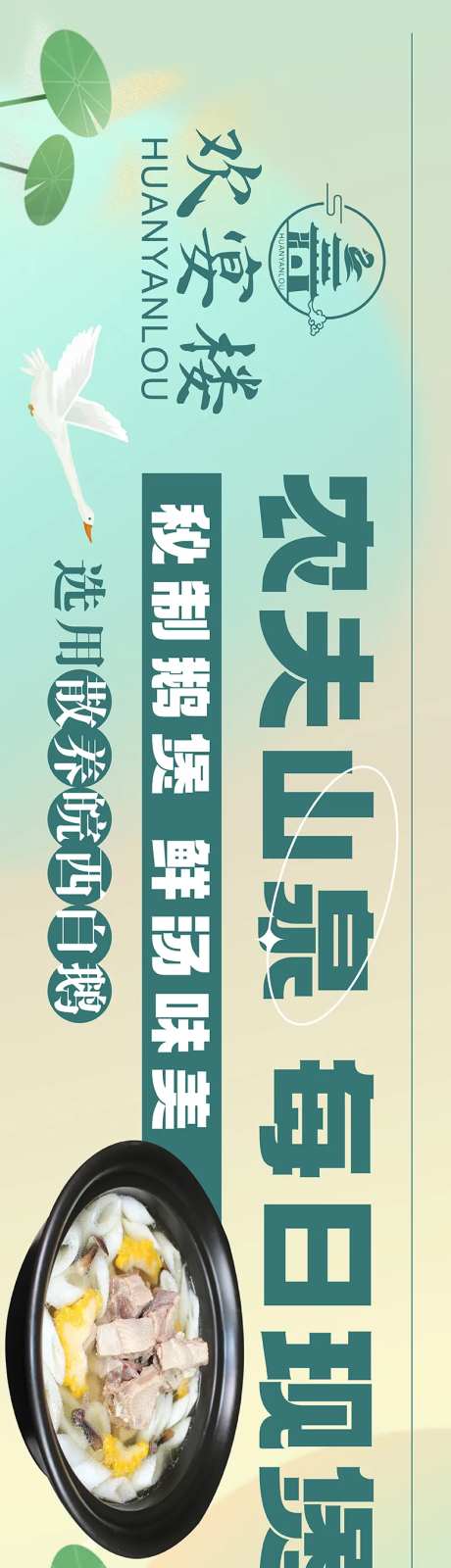餐饮店铺宣传海报长图-采灵感-https://www.cailinggan.com/