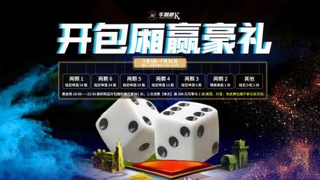 开箱赢豪礼KV主画面-采灵感-https://www.cailinggan.com/
