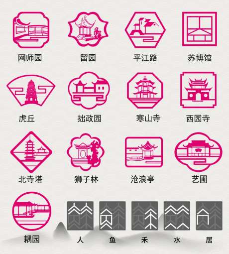 苏州园林古建筑标志-采灵感-https://www.cailinggan.com/