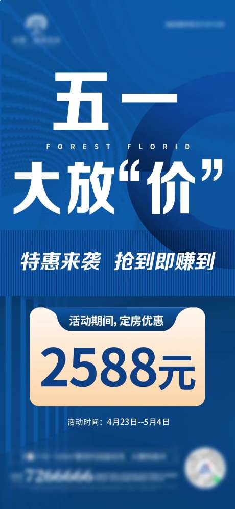 五一大放价-采灵感-https://www.cailinggan.com/