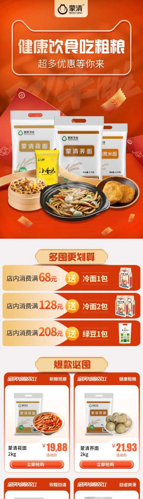 天猫双十一首页电商淘宝-采灵感-https://www.cailinggan.com/