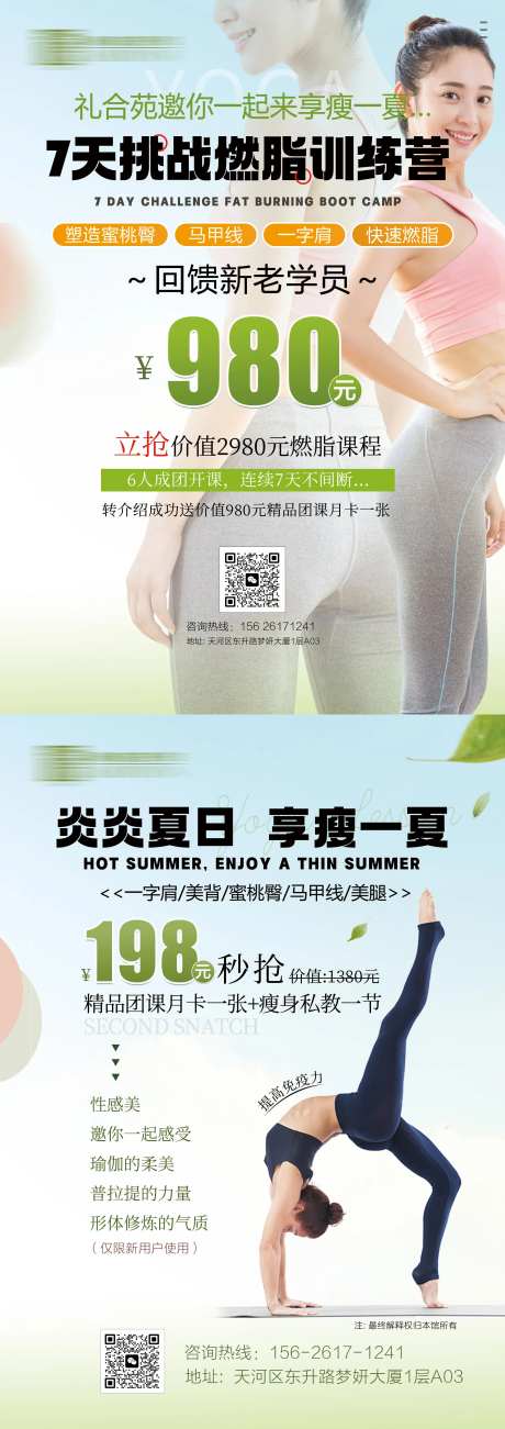 瑜伽活动运动DM宣传单页-采灵感-https://www.cailinggan.com/