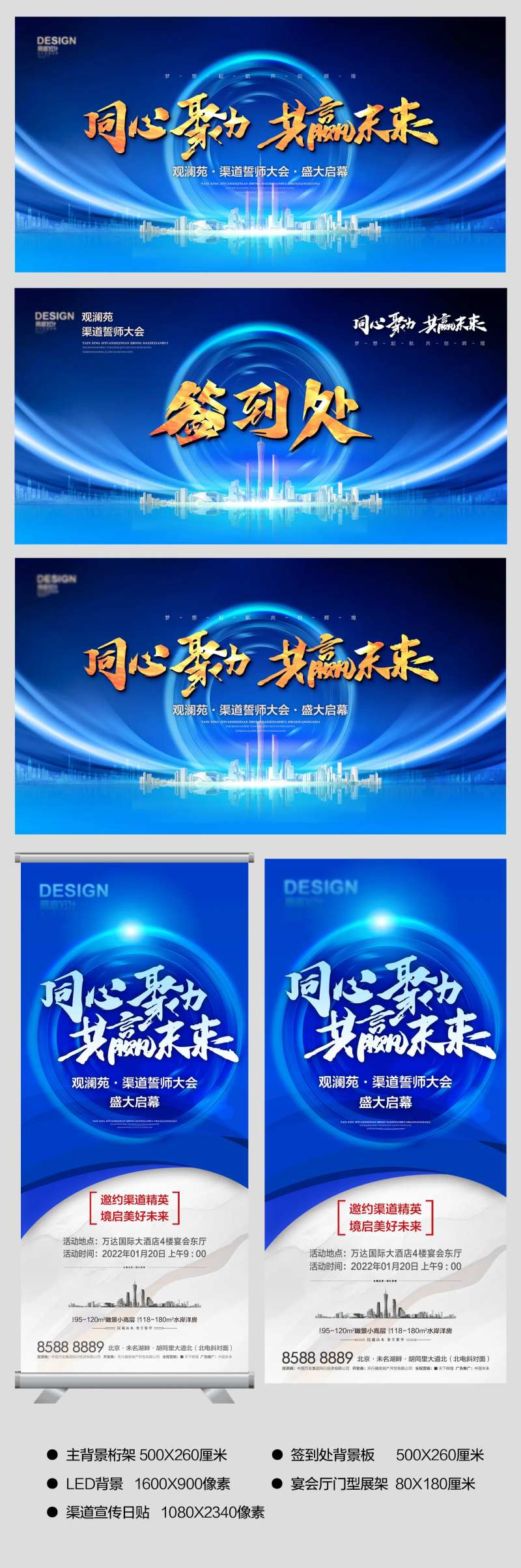 同心聚力渠道大会组图-采灵感-cailinggan.com