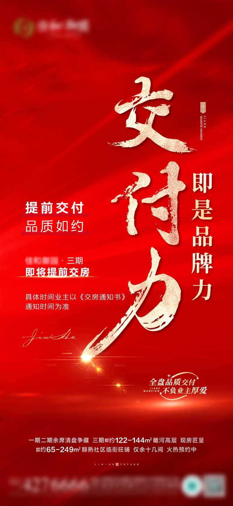 交付力-采灵感-cailinggan.com