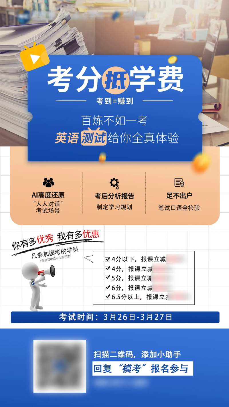 模考海报-采灵感-cailinggan.com