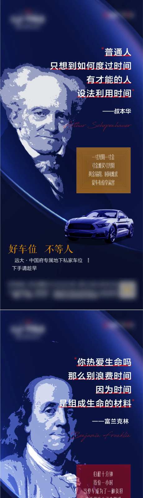 车位名人痛点系列-采灵感-https://www.cailinggan.com/