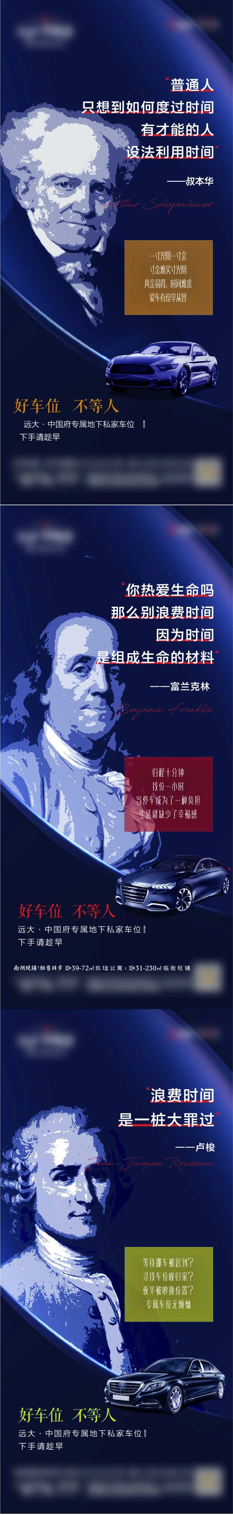 车位名人痛点系列-采灵感-cailinggan.com