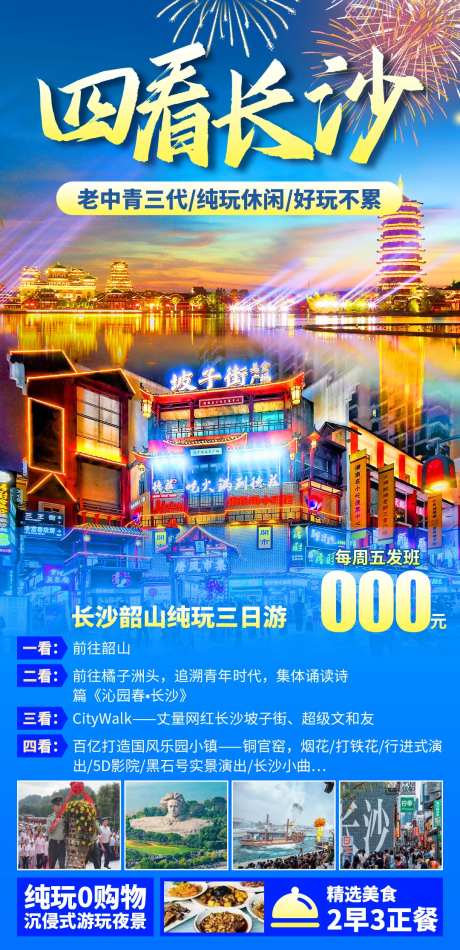 长沙铜官窑古镇-采灵感-https://www.cailinggan.com/