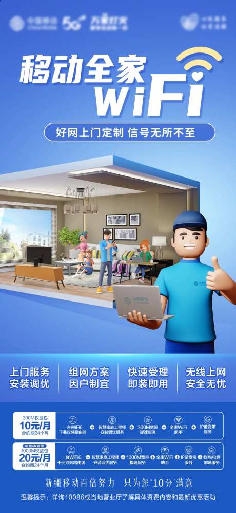 C4D全家wifi海报-采灵感-https://www.cailinggan.com/