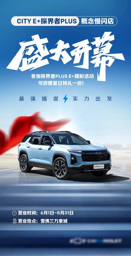 开幕式海报-采灵感-https://www.cailinggan.com/