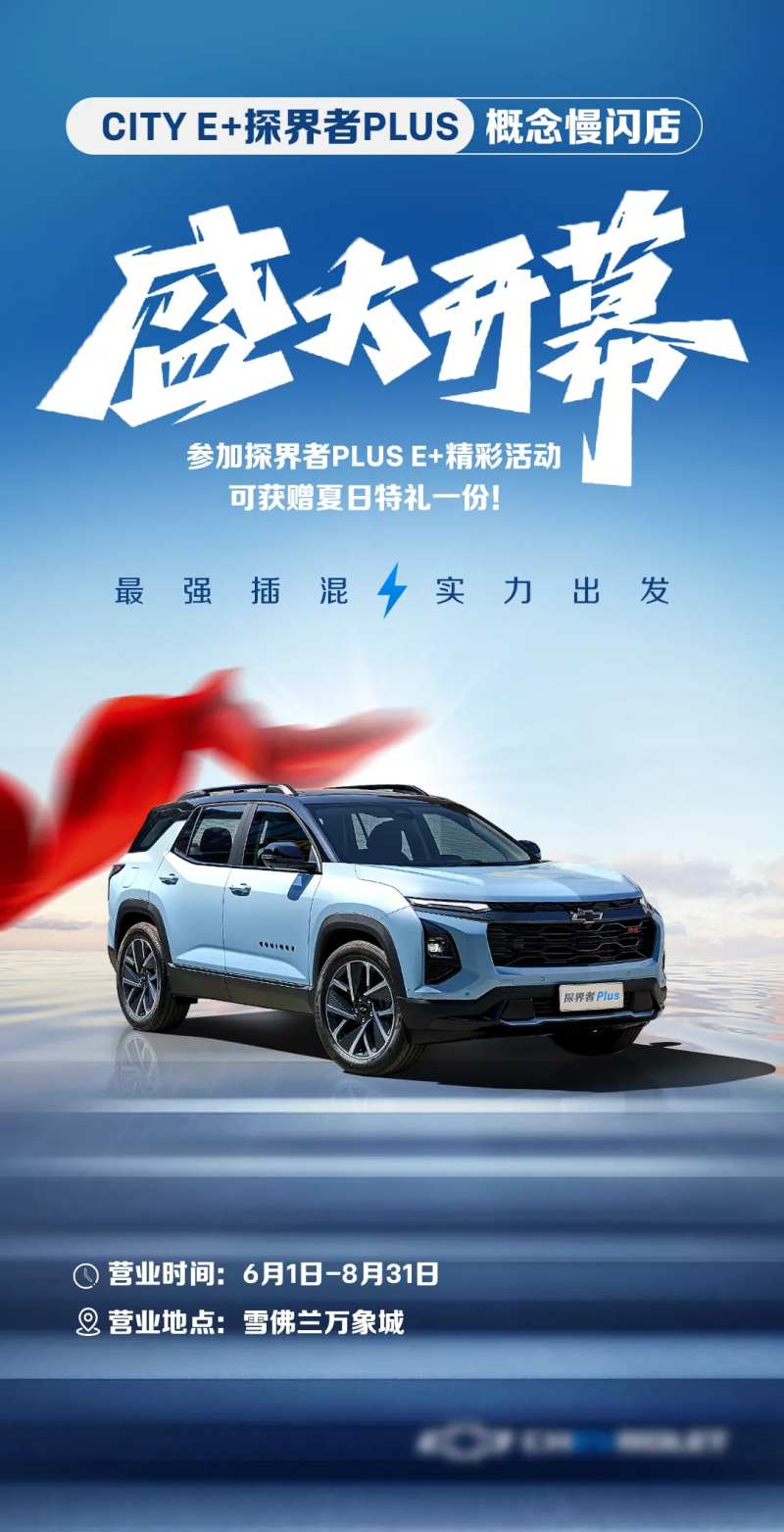 开幕式海报-采灵感-cailinggan.com