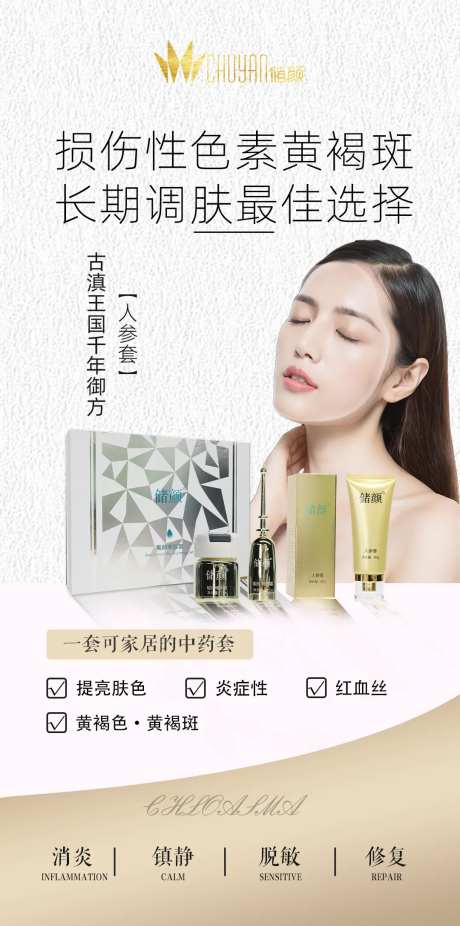 产品套盒宣传海报-采灵感-https://www.cailinggan.com/