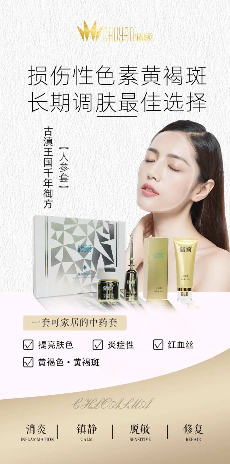 产品套盒宣传海报-采灵感-cailinggan.com