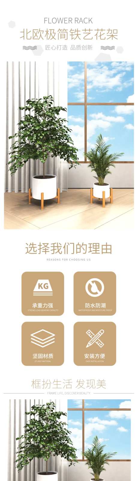 铁艺花架详情页-采灵感-https://www.cailinggan.com/