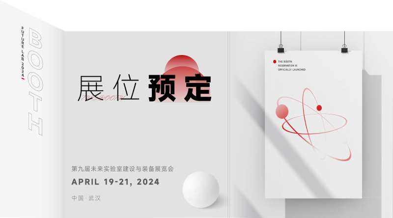 展位预定banner                                                                                                                                                                                              -采灵感-cailinggan.com