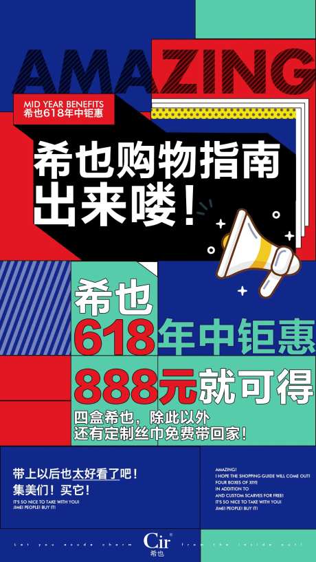 618年中大促购物指南海报-采灵感-https://www.cailinggan.com/
