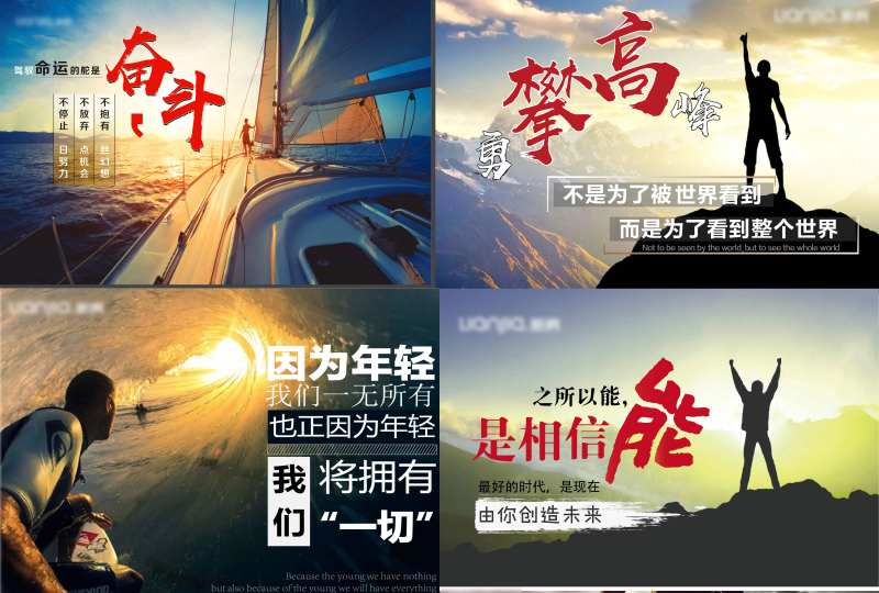 早安问候励志微信海报-采灵感-cailinggan.com