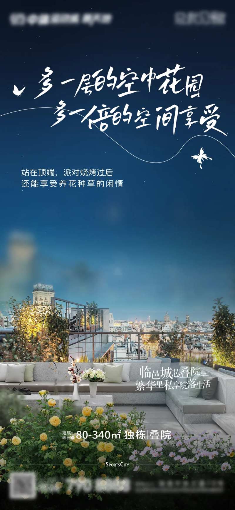 露台种花种草-采灵感-cailinggan.com