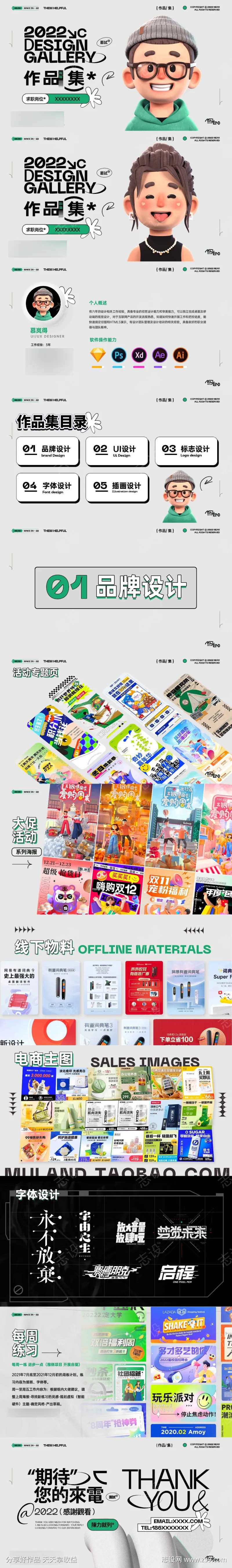 平面作品集-采灵感-cailinggan.com