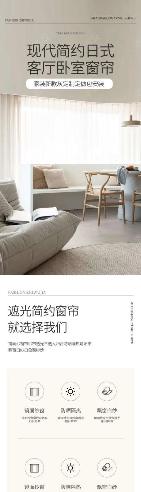 窗帘家装布艺软装沙发靠垫详情页-采灵感-https://www.cailinggan.com/