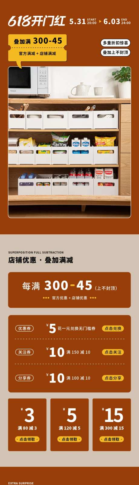 618开门红电商活动首页-采灵感-https://www.cailinggan.com/